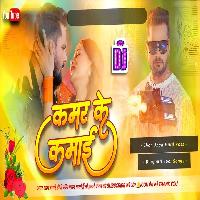 Kamar Ke Kamai Shilpi Raj Namrita Malla Bhojpuri Song Hard Toing Jhan Bass Mix Bhojpuri Holi Song Dj Suraj Babu Gorakhpur